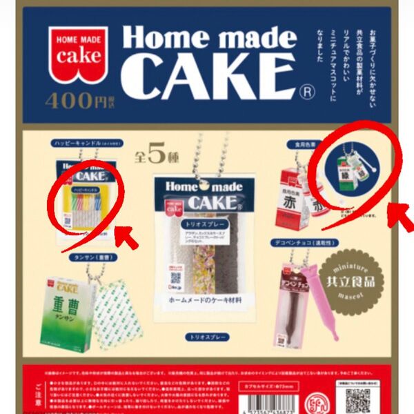 共立食品 ガチャ ミニチュアマスコット ハッピーキャンドル、食用色素(緑)ガチャガチャ