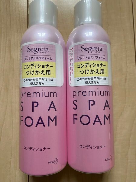 セグレタ プレミアム スパ フォーム コンディショナー