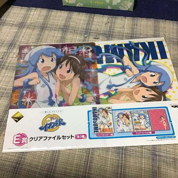 一番くじプレミアム 侵略!イカ娘 E賞 クリアファイル ポスター セット 未使用未開封品