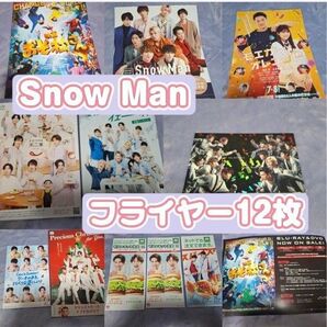 SnowMan フライヤー