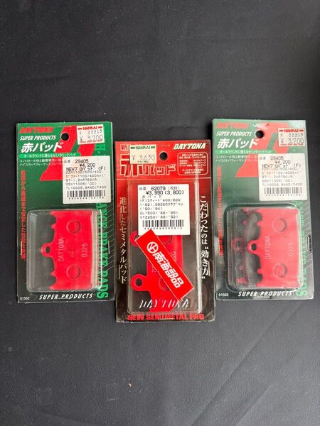 【3個セット】DAYTONA 赤パッド ブレーキパッド 新品 未使用
