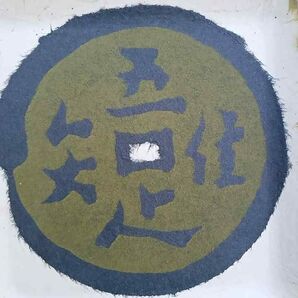 紙製小皿(開運・自己啓発オブジェとしてご活用を!)