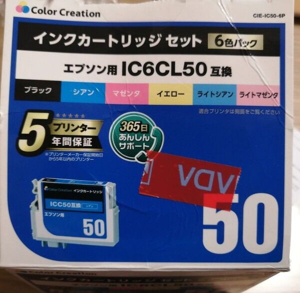 ヤマダ電気 Color Creation/カラークリエーション EPSON IC6CL50互換 使い切り6色、内5色セット
