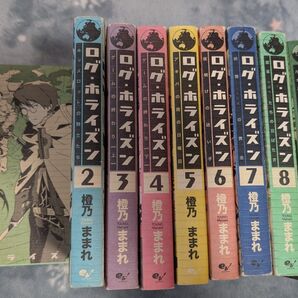 ログ・ホライズン 1〜10