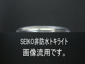 純正 セイコー 汎用非防水プラ風防 実測φ31.99/SEIKO Old days Non-waterproof Watch glass(管S純14-1)