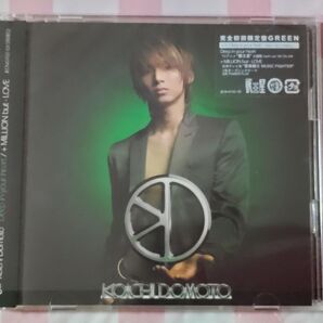 堂本光一シングル 「Deep in your heart/+MILLION but-LOVE」完全初回限定盤GREEN