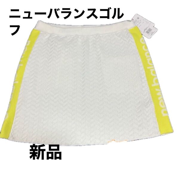新品 ニューバランスゴルフ ニットスカート 白 Mサイズ