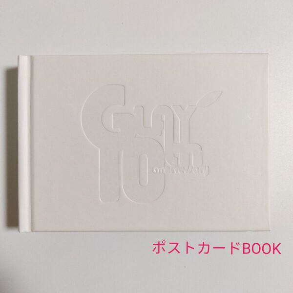 GLAY 10周年 10th Anniversary ポストカード BOOK