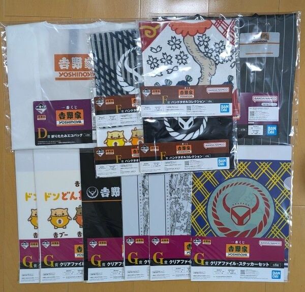 吉野家 一番くじ ハンドタオル クリアファイル 折りたたみエコバック