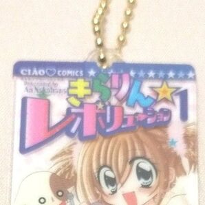 きらりんレボリューション アクリルチャーム1