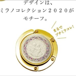 お値下げしました!ミラノコレクション オリジナルバックハンガー