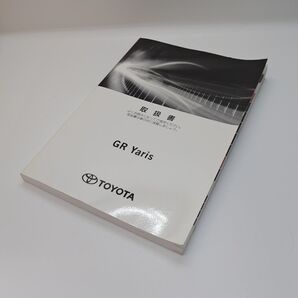 トヨタ GR Yaris GXPA16 取扱説明書