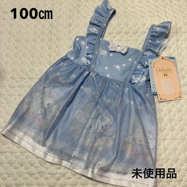 サンリオ シナモロール マジョリカ チュール 水着 女の子 100㎝