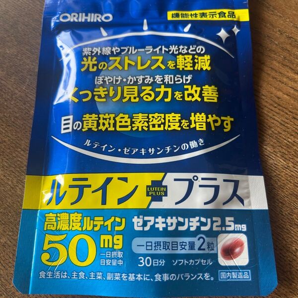 ルテイン プラス 新品