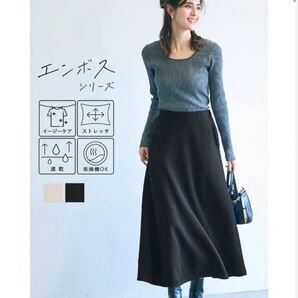 新品 速乾 ストレッチ 乾燥機OK エンボス加工 ロングスカート ブラック