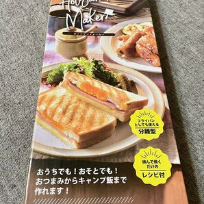 ホットサンドメーカー
