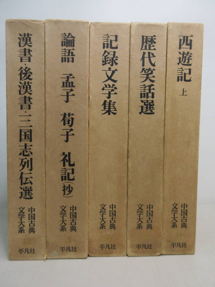 後漢書 全12巻揃い((宋)范曄撰 ; (唐)李賢等注) / 古本、中古本
