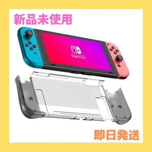 GameSir 保護ケース Nintendo Switch対応 半透明