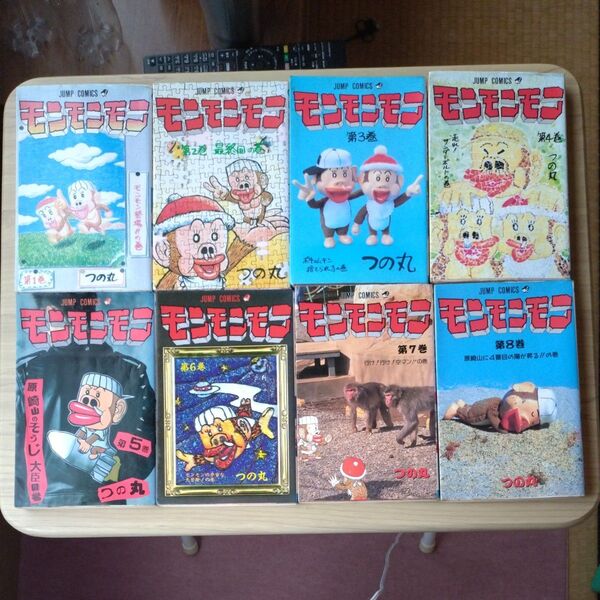 モンモンモン 全巻 古本 漫画