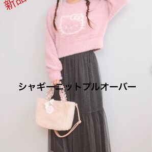 ハローキティ×辻希美 シャギーニットプルオーバー