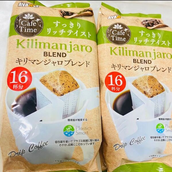 Cafe Time キリマンジャロブレンド 合計32杯分 96g(16杯分)×2袋 アバンス レギュラーコーヒー