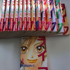 ライフ 16巻セット まとめ売り