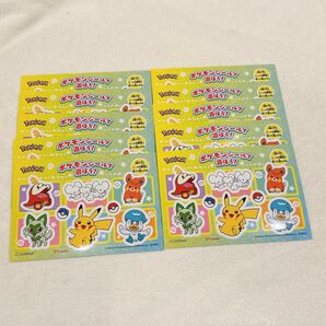 ポケモンシール 8枚セット シール ポケットモンスター