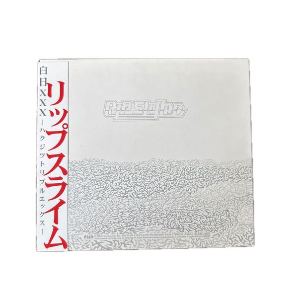 RIP SLYME 白日XXX ーハツジツトリプルエックスー