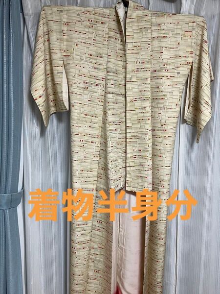 い-6 ハギレ はぎれ リメイク 正絹 クリーム系 四角模様 可愛い 赤 黄色 グレー ポップ着物半身分 リメイク用 古布 正絹