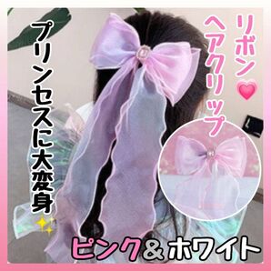 ヘアクリップ ヘアアクセサリー リボン オーガンジー ヘアピン キッズ パール 髪飾り ドレス 韓国 プリンセス 入学式 卒業式