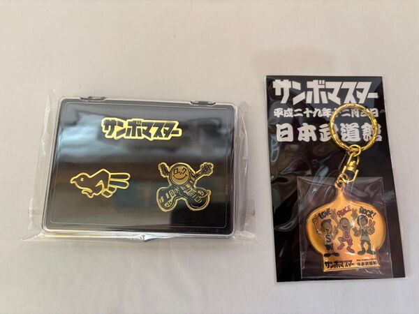 サンボマスター ピンズセット 武道館ライブキーホルダー