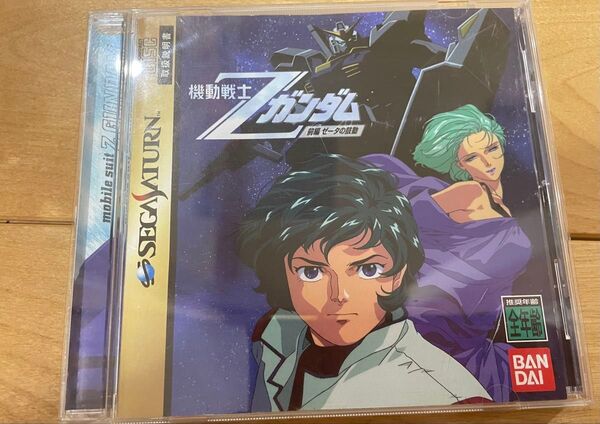 機動戦士Zガンダム前編 (初回限定版)