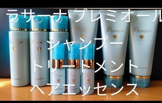 【各3個】プレミオール(シャンプー トリートメント ヘアエッセンス)新品未開封