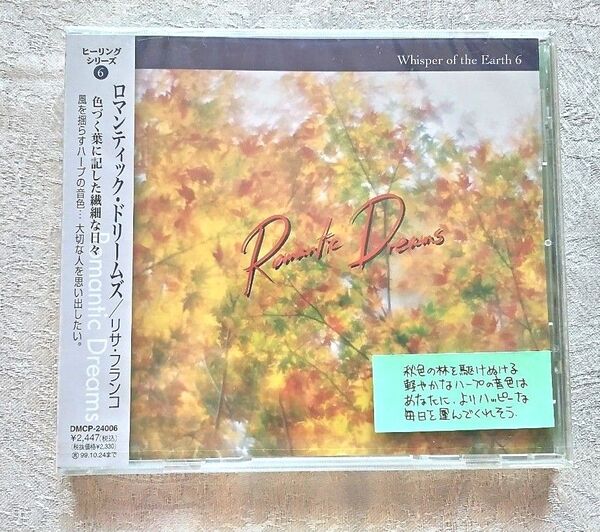 ROMANTIC DREAMS/リサフランコ ヒーリング 未開封CD