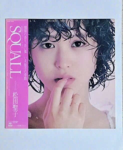 松田聖子LP『SQUALL』/アイドル・ポップス/青い珊瑚礁 LPレコード 帯付き CBS・ソニー