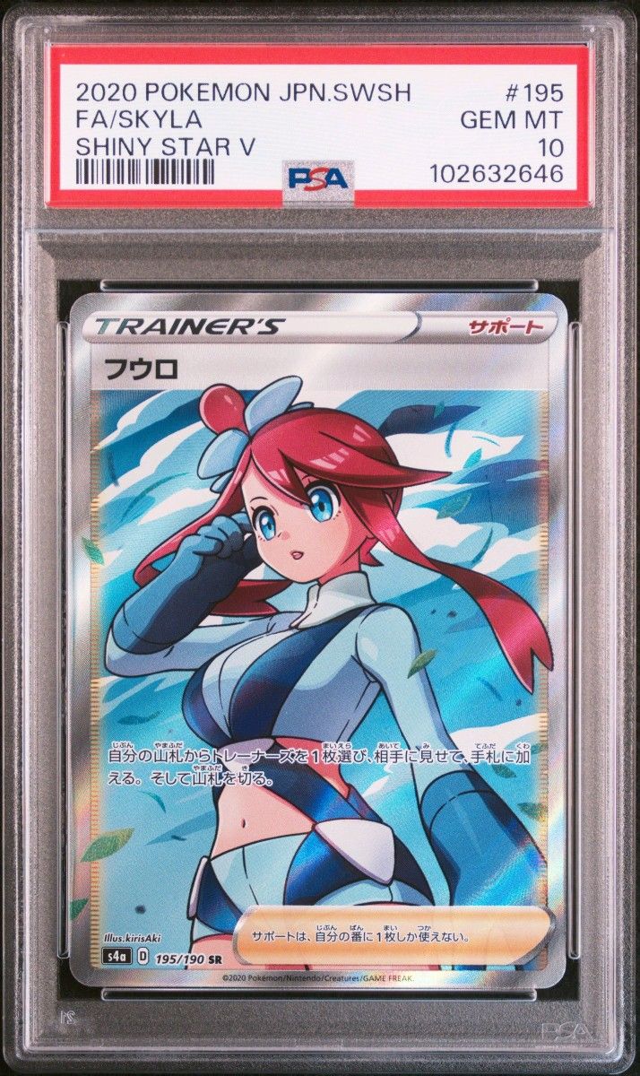 マスターボールミラー マスターボールミラーpsa10の新品・未使用 マスターボールミラー マスターボールミラーpsa10の新品・未使用