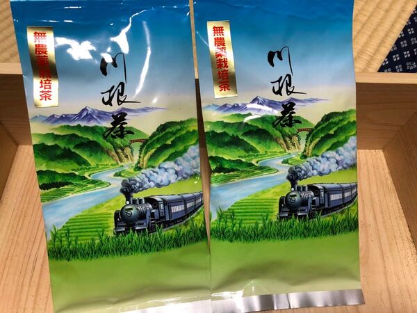 無農薬栽培の川根茶 100g×2袋 健康長寿のお茶 農家直売 静岡茶