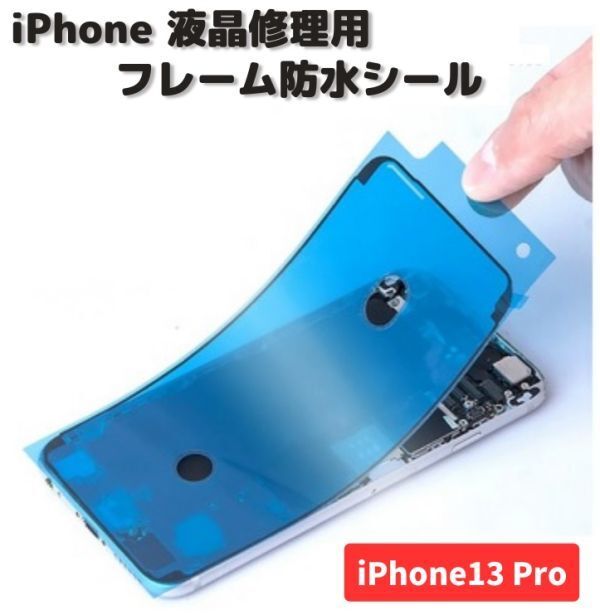 2025年最新】Yahoo!オークション -iphone13 液晶パネルの中古品 2025年最新】Yahoo!オークション -iphone13 液晶パネルの中古品