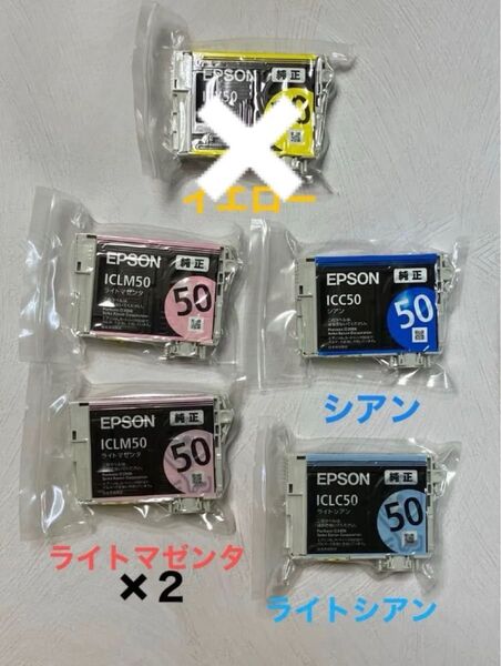 【純正】未使用品 エプソン IC50 インクカートリッジ