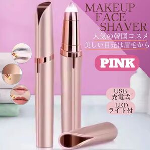 眉毛 産毛 フェイス シェーバー