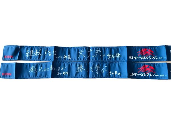 サッカー 勝利のハチマキ 2枚
