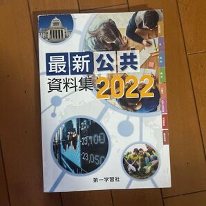 最新公共資料集2022