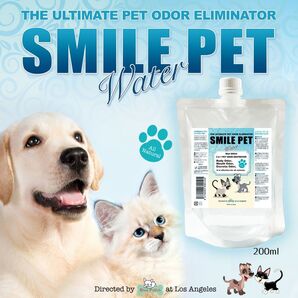 ペットの嫌な臭い、体臭、便臭、尿臭対策!スマイルペット200ml