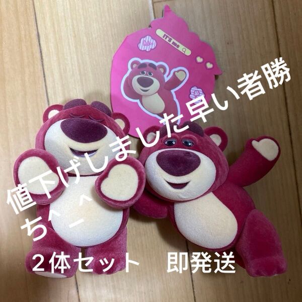 ぬいぐるみまとめ値下げ ディズニーいちごくまTOY STORY ロッツォぬいぐるみ