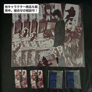 デスノート DMMくじ 魅上照セット
