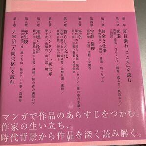 マンガでわかる日本文学 あんの秀子/著 フリーハンド/マンガ