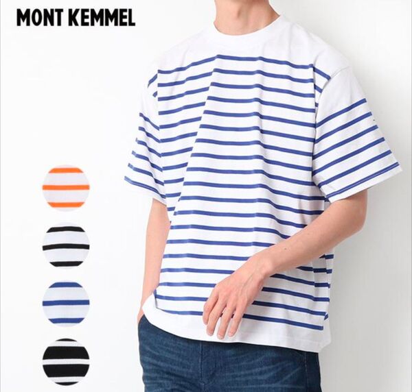 MONT KEMMEL ストライプ Tシャツ