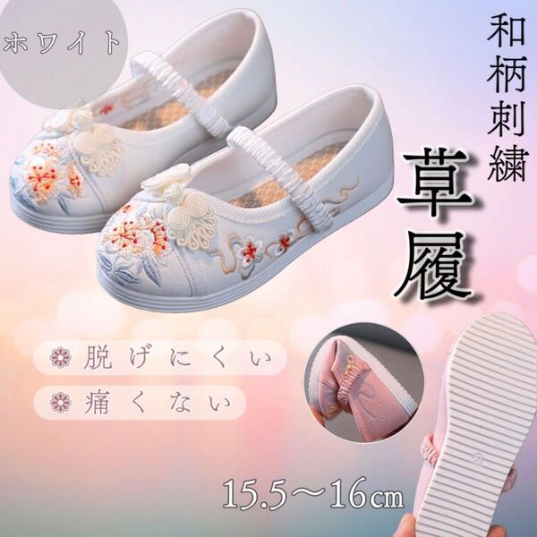代用 代わり スニーカー シューズ 子供 女の子 ホワイト 白 七五三 草履 和装 和柄 花柄 刺繍 歩きやすい 疲れにくい 軽い