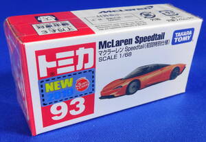 トミカ No.93 マクラーレン Speedtail (初回版）