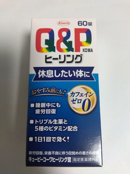 キューピー コーワ ヒーリング 60粒